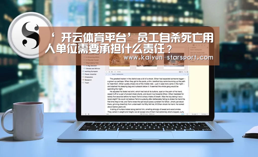  开云电竞