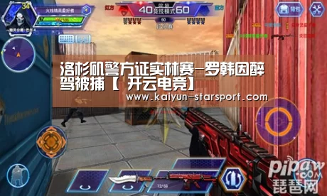  开云电竞