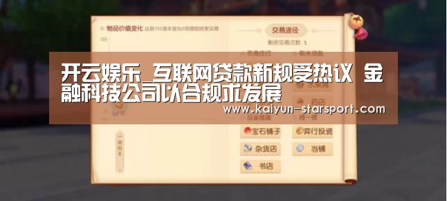  开云娱乐