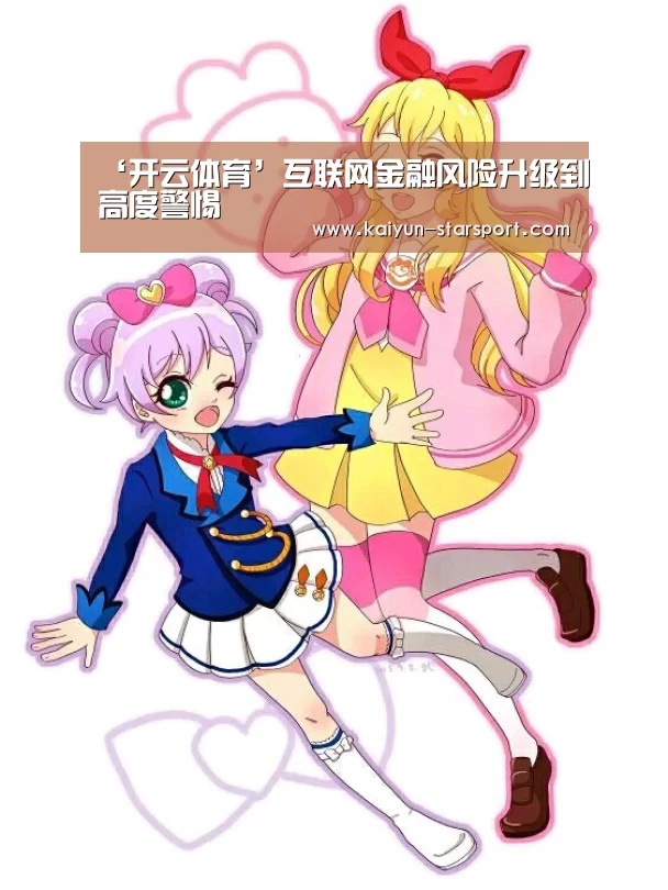  开云体育平台