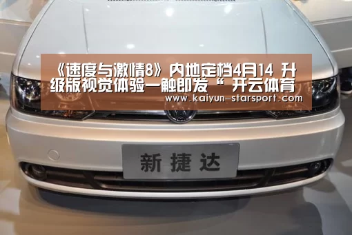  开云娱乐