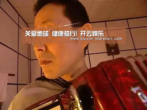 关爱地球 健康骑行| 开云娱乐(图1) 开云娱乐