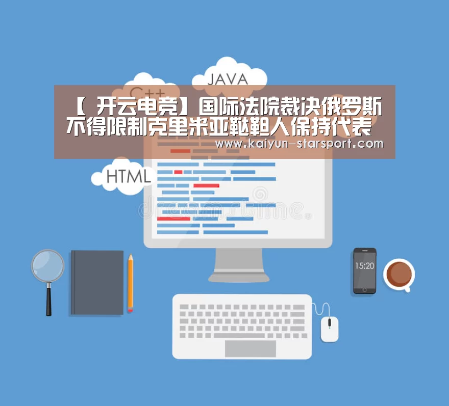  开云体育平台