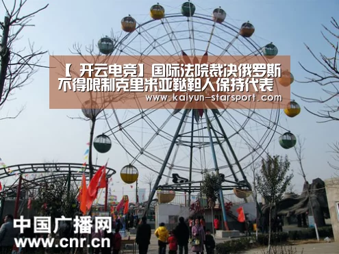  开云娱乐