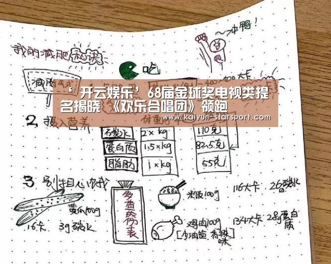  开云娱乐